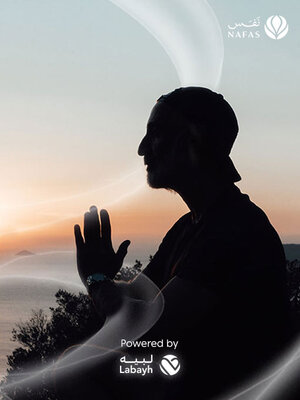 cover image of الإيجابية لمواجهة السلبية